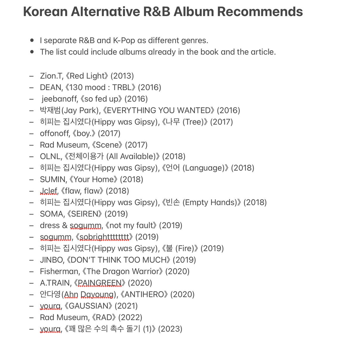 こちらは『オルタナR&Bガイド』に触発された「韓国オルタナR&B」ブログに触発されました追加の韓国オルタナR&Bアルバムおすすめポスト！ * K-Pop作品や、正統R&Bまたはネオソウル色がより中心的な作品は除外しました。 * 本とブログ記事のリストにすでに入っている作品もあります。