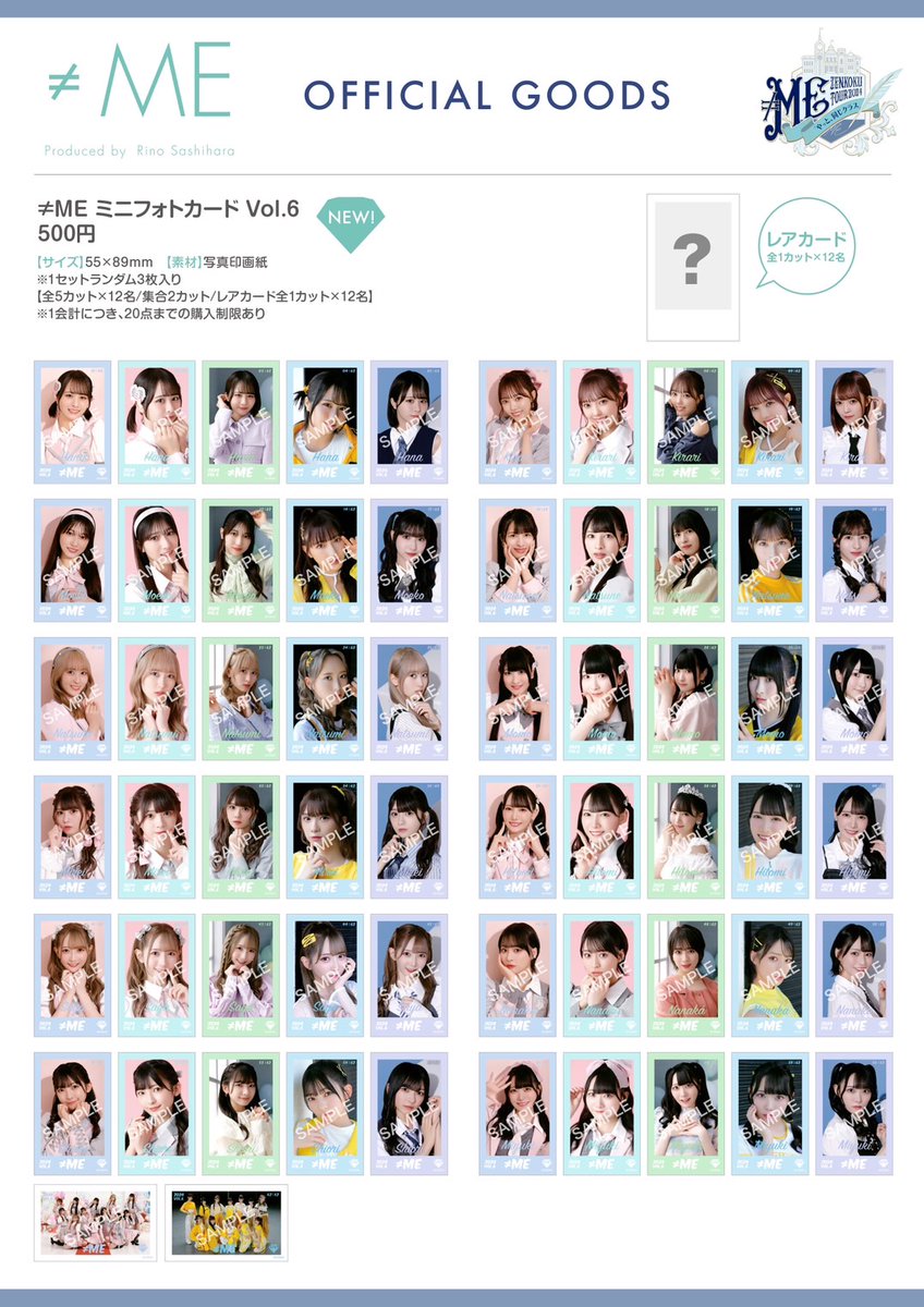 ノイミーグッズ情報】 #ノイミー全国ツアー2024 「やっと、同じクラス