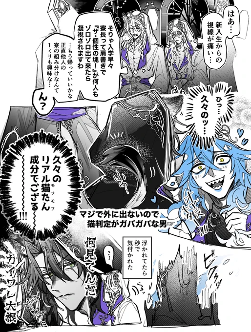 モフモフと💀と🦁 