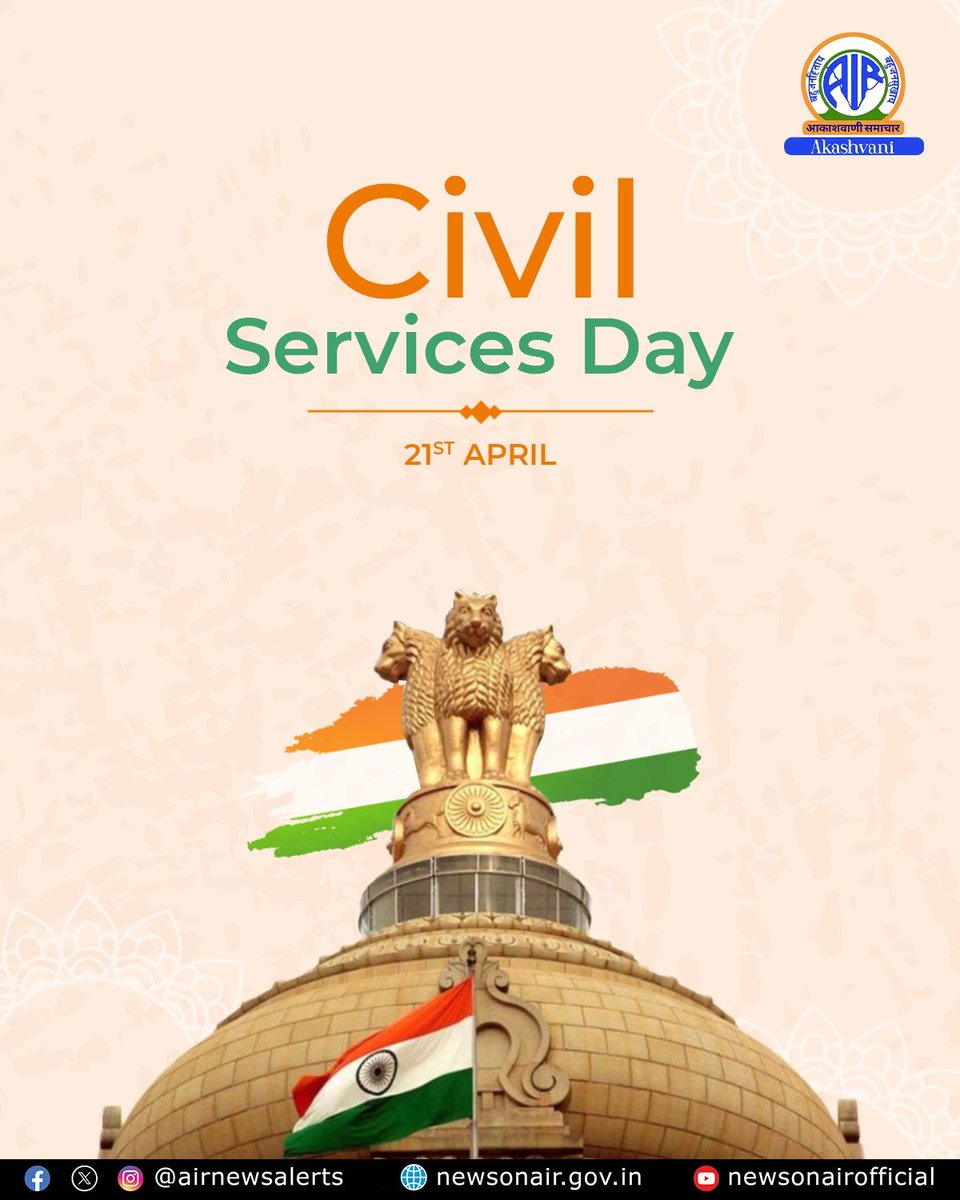 Civil Services Day is being celebrated today.