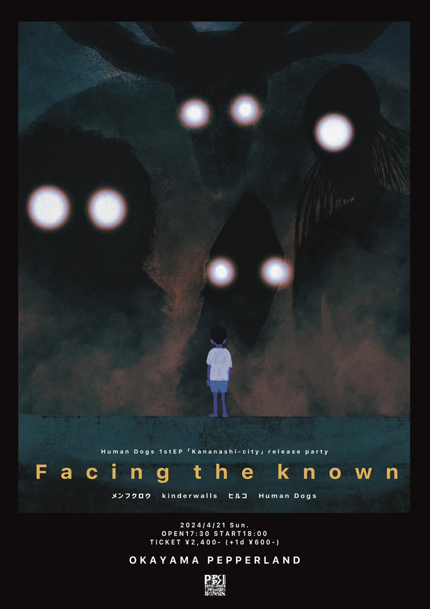 本日🔥🔥🔥

2024/4/21(sun)
@pepperland

Human Dogs pre.
『Facing the known』
～1stEP「Kananashi-city」release party～

open/start  17:30/18:00
ticket ¥2,400-(+1d ¥600-)

act/
Human Dogs
kinderwalls(Kagawa)
ヒルコ(Tokushima)
メンフクロウ(Kochi)