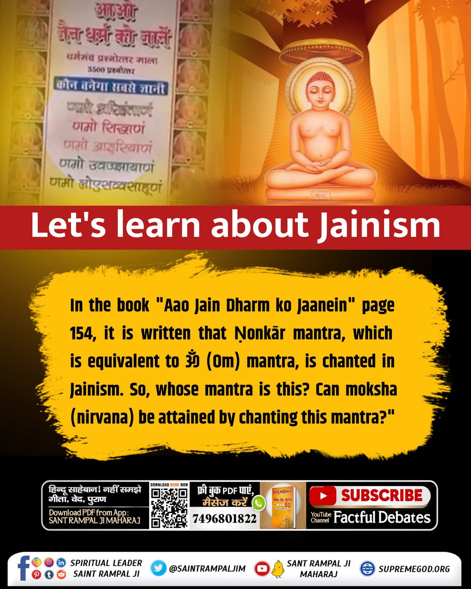abhisheksoni_79's tweet photo. #FactsAndBeliefsOfJainism
Let's learn about Jainism 
To know more download pdf " hindu sahebaan nahi samjhe geeta ved puran from app Sant Rampal Ji Maharaj https://t.co/ZzFGIAbCLk