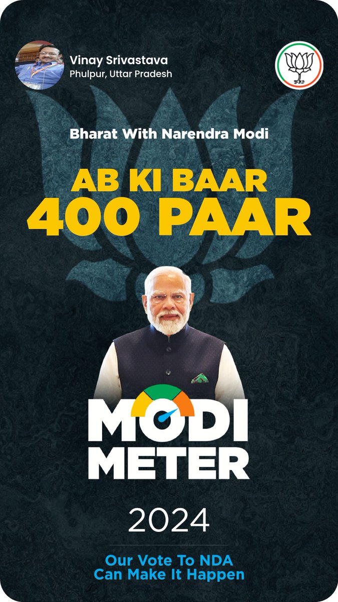 VinaySrivaastav's tweet image. .#AbKiBaar400Paar ! Gauge the pulse of the nation together! Join me in predicting the number of seats NDA will win in the Elections 2024. Download the NaMo App and predict with #ModiMeter2024 
#HamaraAppNaMoApp
 nm-4.com/modimeter2024