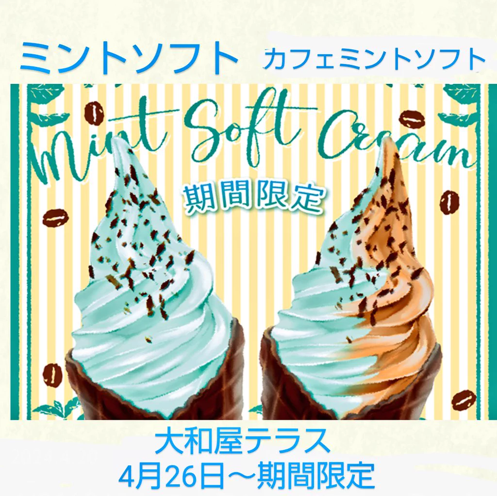チョコミント万歳一座 on X: 