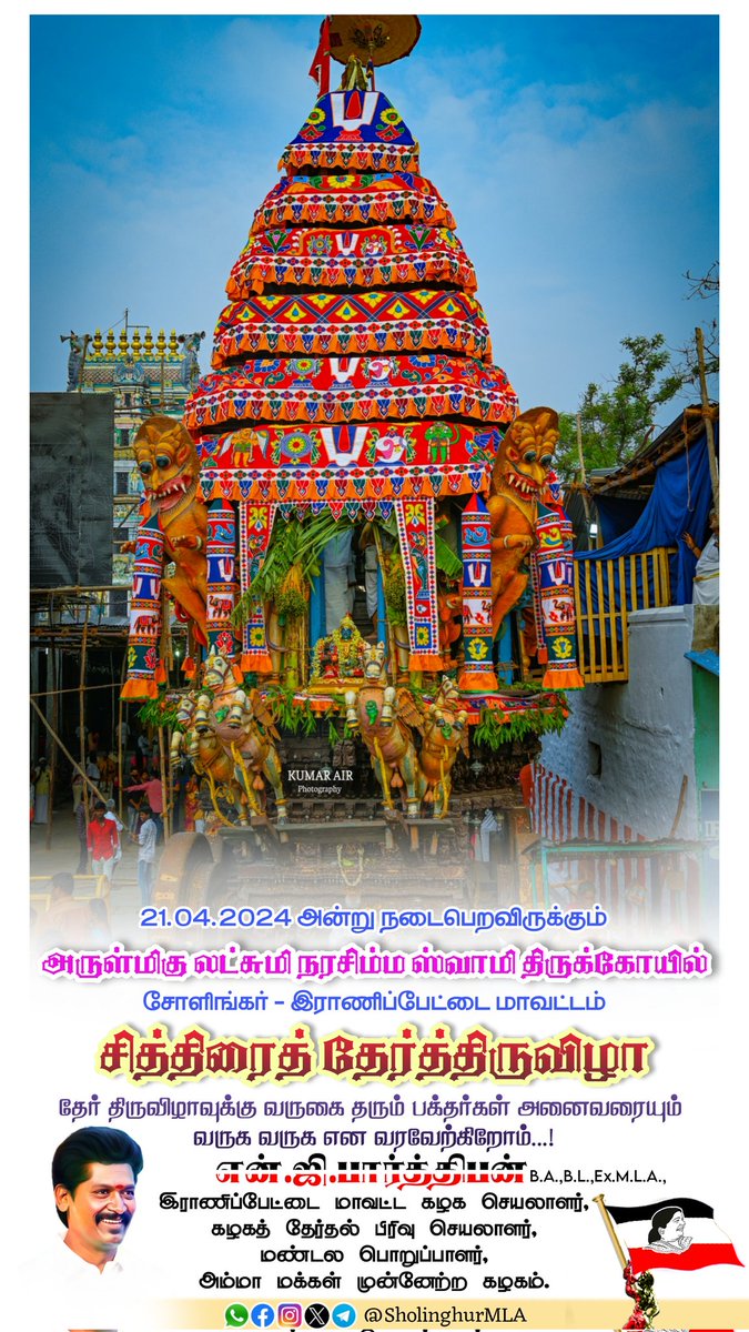 SholinghurMLA's tweet photo. https://t.co/xWDuabPFn6