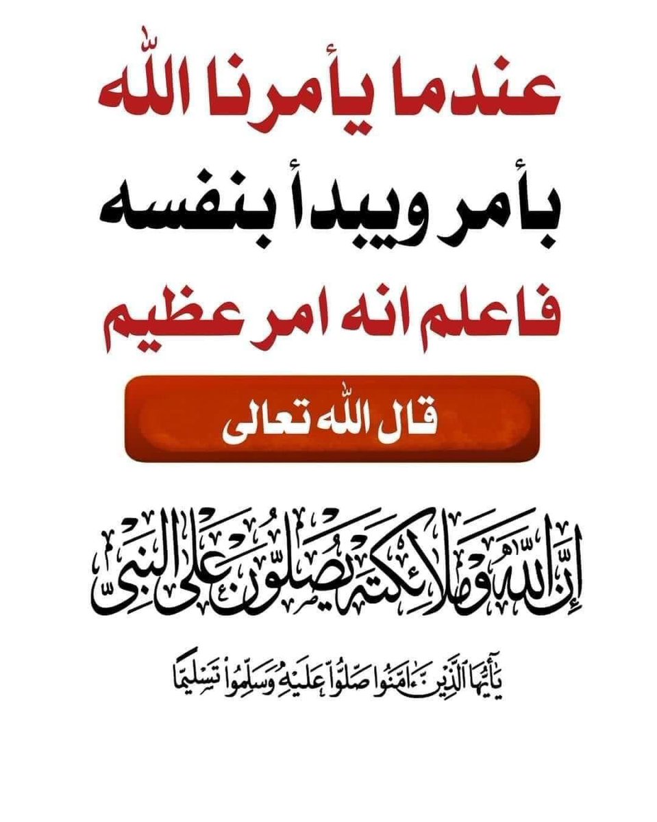 صلى الله عليه واله وصحبه وسلم