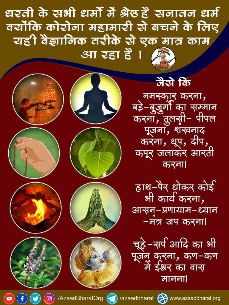 Sanatan is that #महान_संस्कृति where Traditional Meets Modern Keeping shikha on head - protects sushumna centres and sharpens mind Blowing shankh in temple - removes negative energy around Performing havan or yagya - burning cow dung removes bacterias & purifies the environment