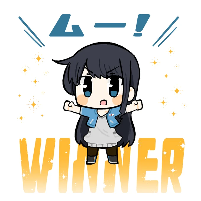 大勝利!#アリスギアお絵描き 