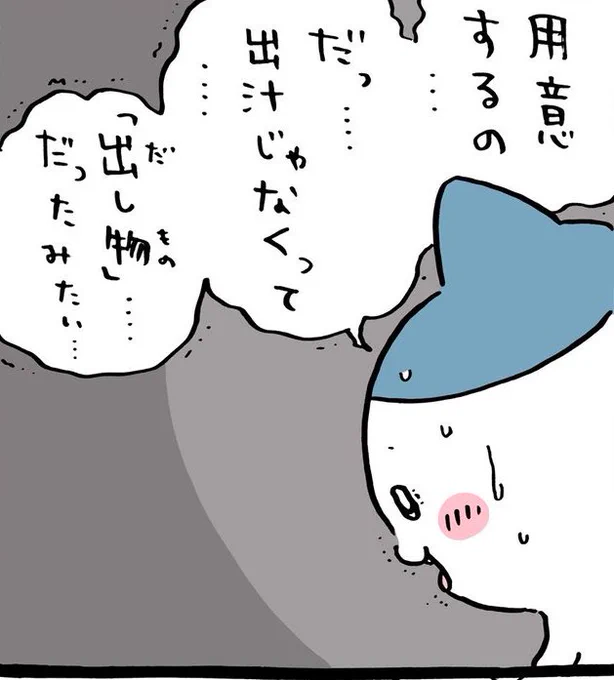 取り返しのつかないやらかしやってしまった感 