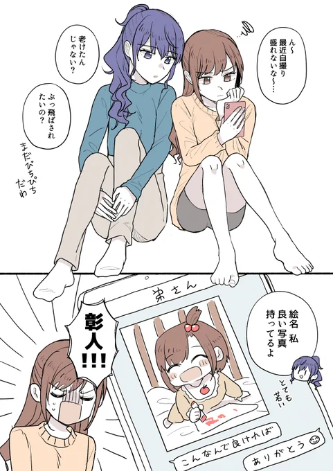 22歳ぐらいのまふえな 
