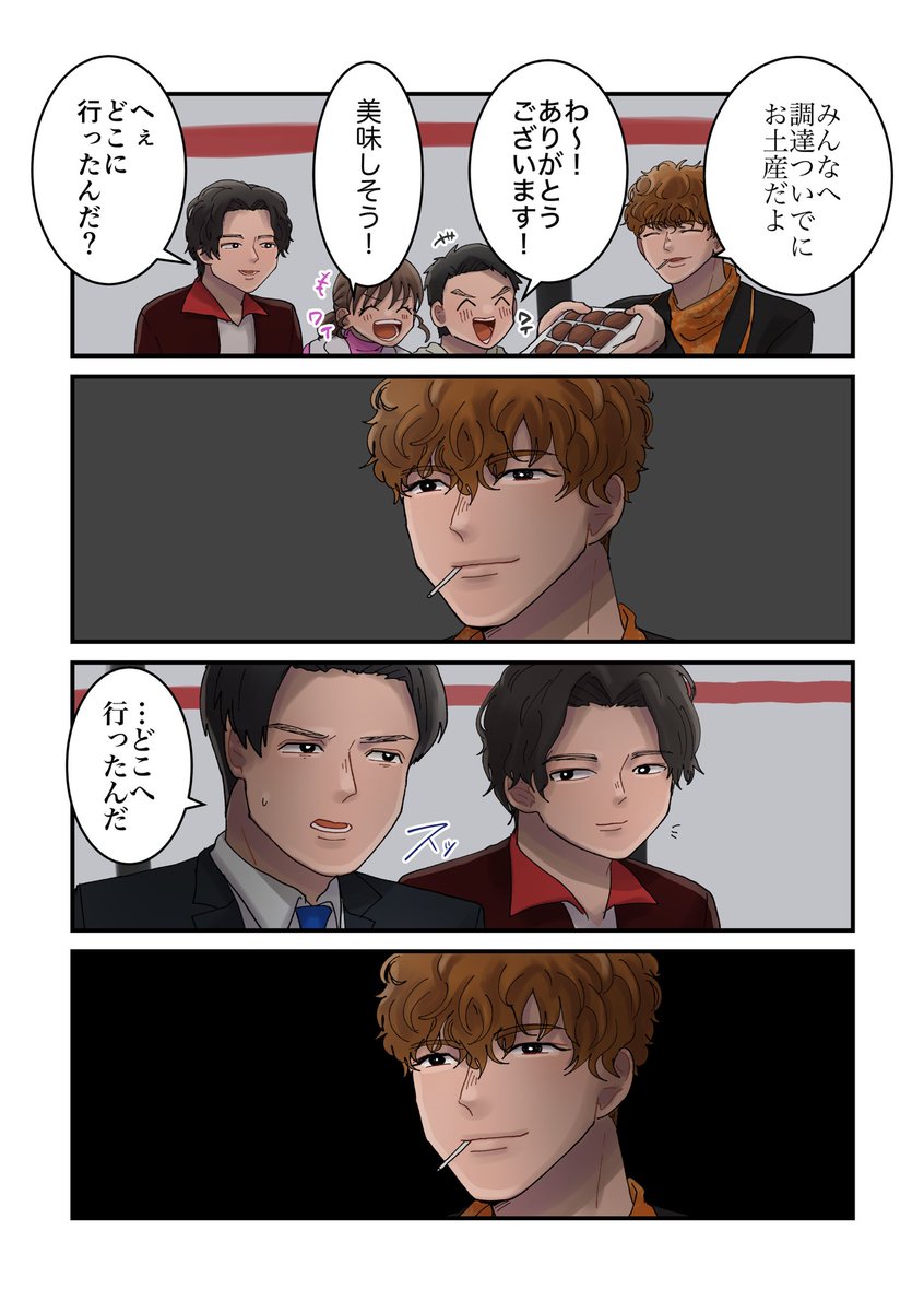 微笑むだけで絶対に答えてくれない玄蕃さん 