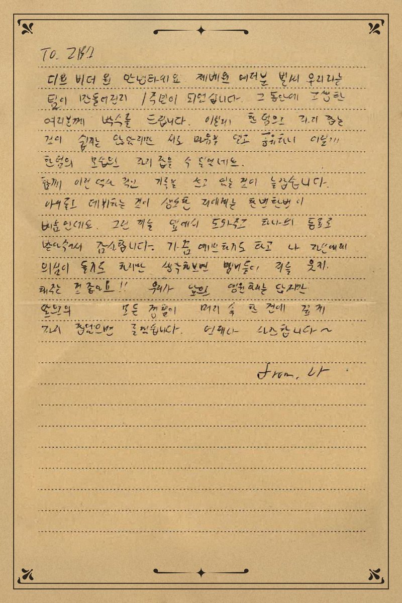 DOUBLEBASEONE_'s tweet photo. [ 📷 ] #KIMTAERAE update on PLUS CHAT

[ENG]  Dear_ZEROBASEONE💌

#ZB1 #ZEROBASEONE
#제로베이스원 @ZB1_official https://t.co/meNpdg2cDo