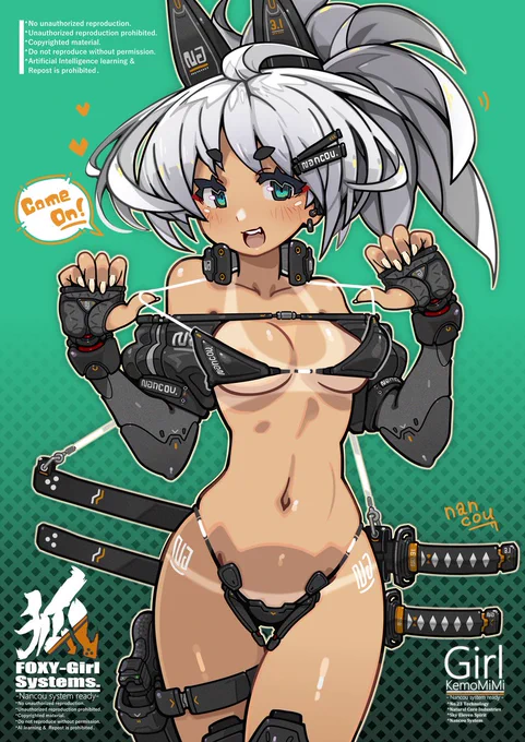 軍用インプラント娘:刀名刺カラー・バージョン 