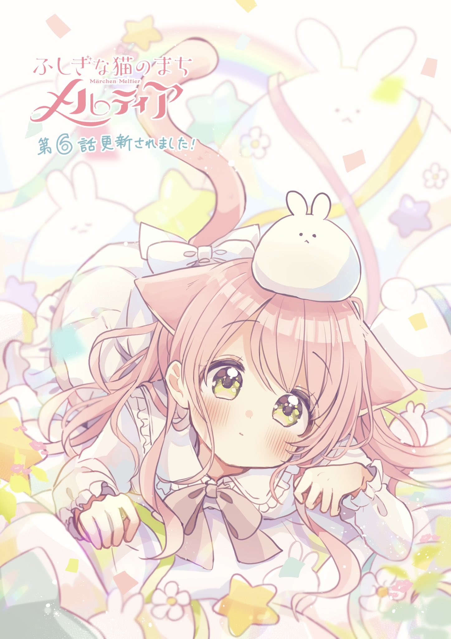 ふしぎな猫のまち メルティア 1〜3巻 佐倉おりこ イラスト入りサイン本 ふしぎな猫のまち メルティア』コピック作品展 in 函館 蔦屋書店