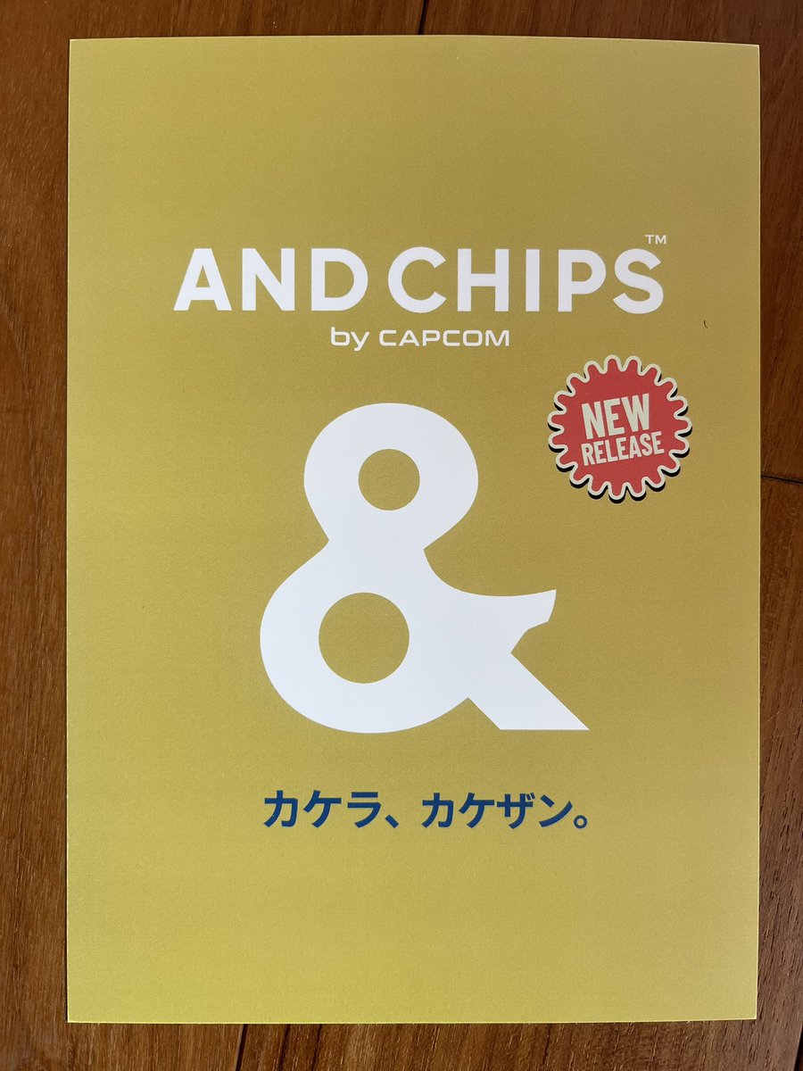 つ・い・に カプコンがゲームメーカーなのにアパレルブランドやるってよ🙌 『AND CHIPS』 共創型のプロジェクトで、NIKOさんROKUさんのNFTコンビもデザイナーとして参加🔥 SHOWGOはキャッチコピーを書かせてもらいました✍️ ⬇️７月13日から開始🐪💨 capcom-games.com/andchips/ja-jp… #ANDCHIPS
