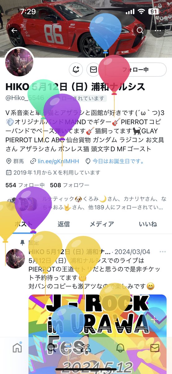 MAIND_K's tweet photo. 誕生日おめでとう〜！！🎂✨

#HIKO
#MAIND
#ギタリスト https://t.co/0U9mSFtAJE