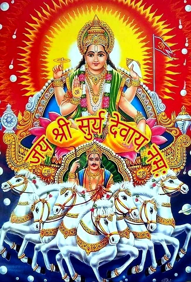 ॐजय श्री सूर्य देवाय नमः ॐजय श्री भास्कराय नमः जय हो सूर्य देव भगवान की जय श्रीराम शुभ प्रभात 🚩🙏🙏