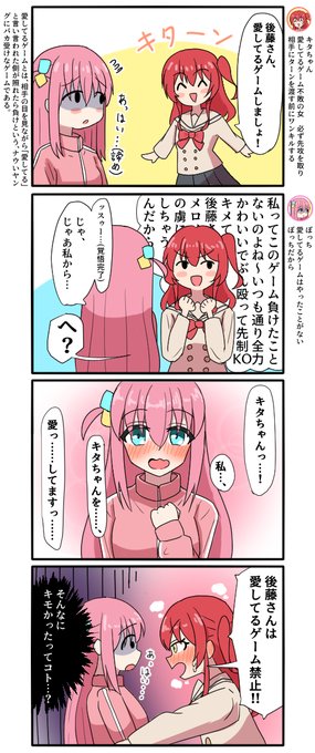 過去絵かつぼ喜多しかないけど喜多ちゃん誕生日おめでとう!
#ぼっち・ざ・ろっく 
#喜多郁代生誕祭2024 