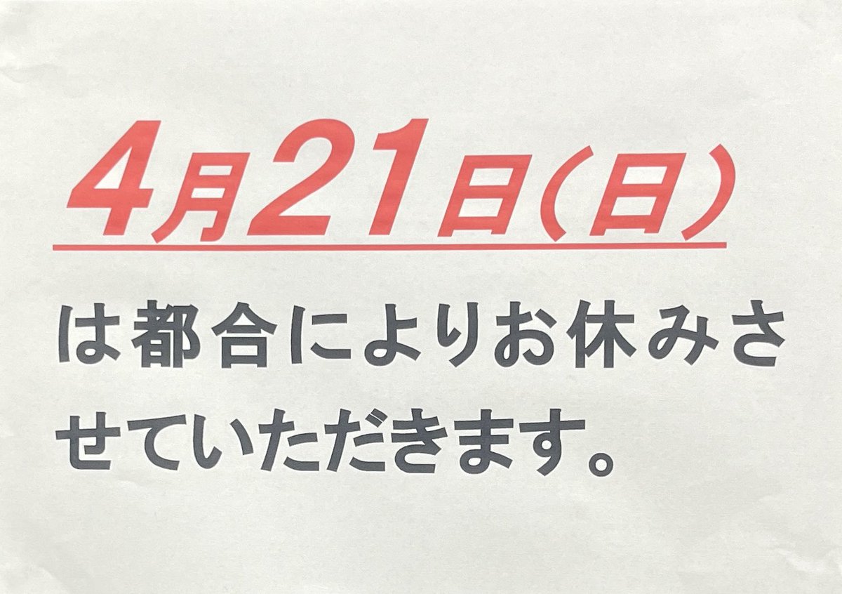 team_taisyou's tweet photo. 何卒宜しくお願い致します🙇‍♀️ https://t.co/mMfO89KKwx