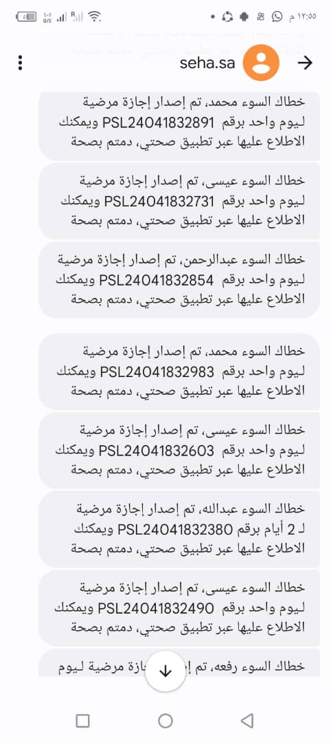 الانجاز اجازات شيك ✅✅✅ 
#عاجل
#ابي #سكاكا #سكليف (#إجازة مرضية/#عذرطبي) معتمدة من منصة #صحة 🏥
تقبل لجميع الموظفين و الموظفات في جميع القطاعات (#حكومية-#خاصة-#عسكرية)
طالب0581619442
#ساعه_استجابه #يوم_Iلجمعه #جمعة_مباركة #كيت_ميدلتون #غزة_تحت_ال