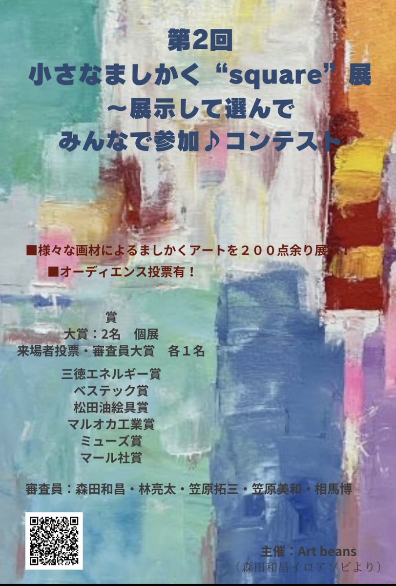 「一色海岸からの江ノ島」
pastel on paper
25cm×25cm

第二回小さなましかく展に参加します。
どれを出すか悩み中。

会期：2024年 ５月3日(金)～ 6月1日(土)　
時間：11時～18時（日曜17時まで）
会場：Art beansギャラリー

#artbeansギャラリー
#パステルアート
#風景画
@BeansNuance