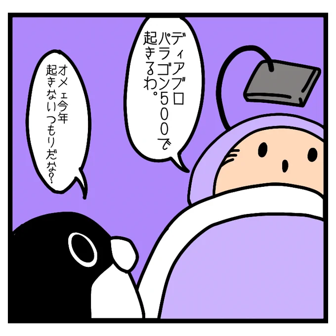 おはようございません。 