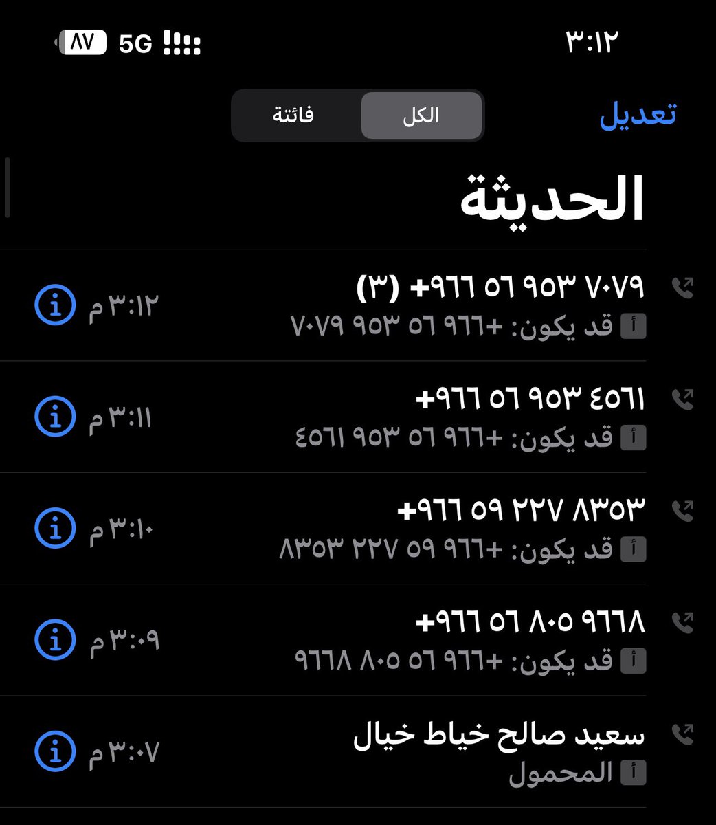noni_2020's tweet photo. @alkhayalksa1 
تفضلو كل هذي الارقام يكلمونكم منهم وبعدين مايردون https://t.co/CKlI9iy6XQ