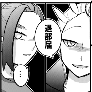 今描いてる不穏なの終わらせたらプロポーズ描くんだ・・・ 
