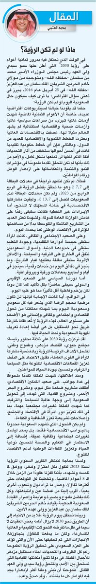 جريدة الرياض tweet media