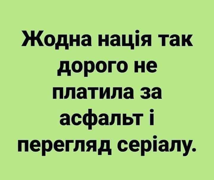 🥀Влучно