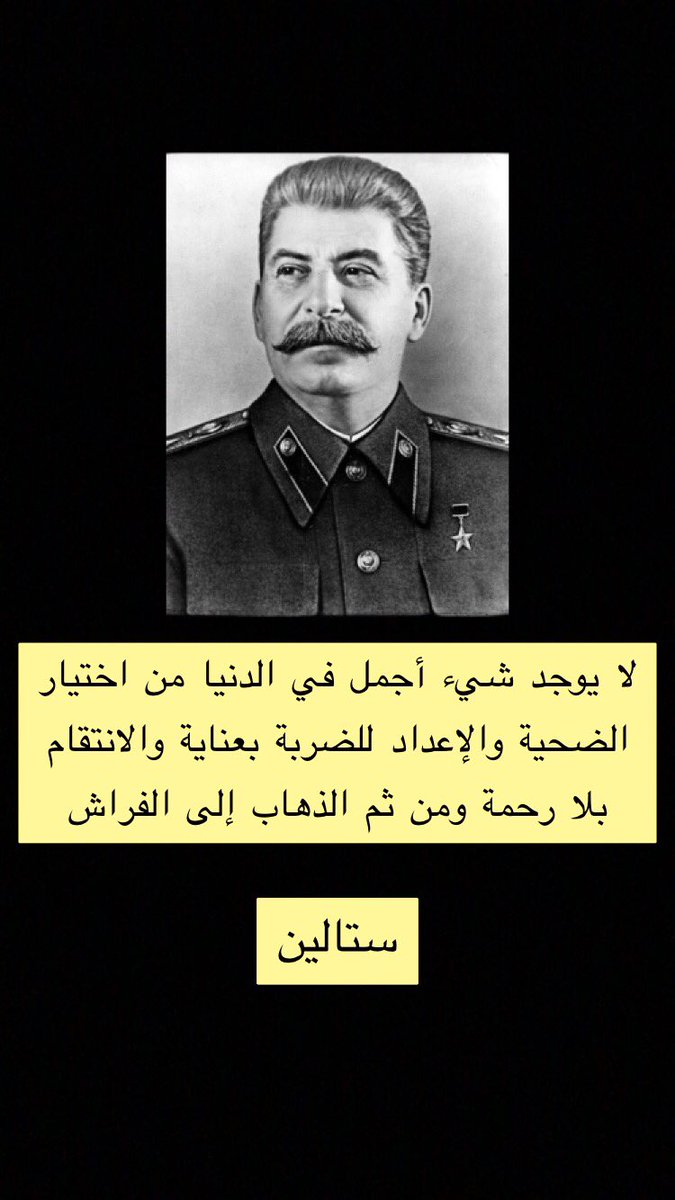 fam5022's tweet photo. #ستالين #الإتحاد_السوفييتي 
#Stalin #Soviet_Union 
#USSR #CCCP https://t.co/YeCVbcDpss