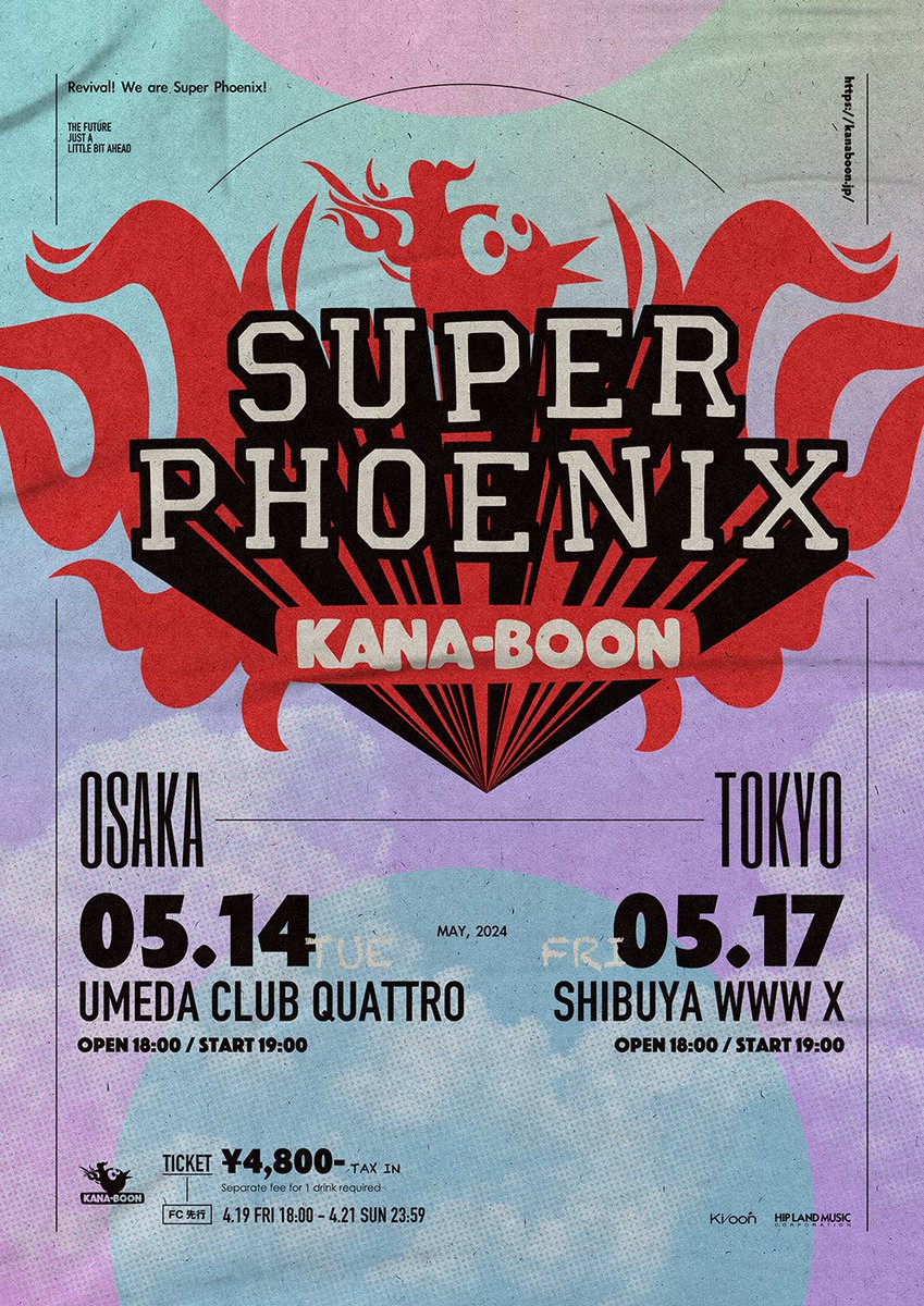 【チケット情報！🎫】

「KANA-BOON ONE-MAN LIVE 'SUPER PHOENIX'」

FC先行受付は本日23:59まで！

ぜひ、ご応募ください！🔥

✅お申し込みはこちら！
kanaboon.jp/feature/superp…