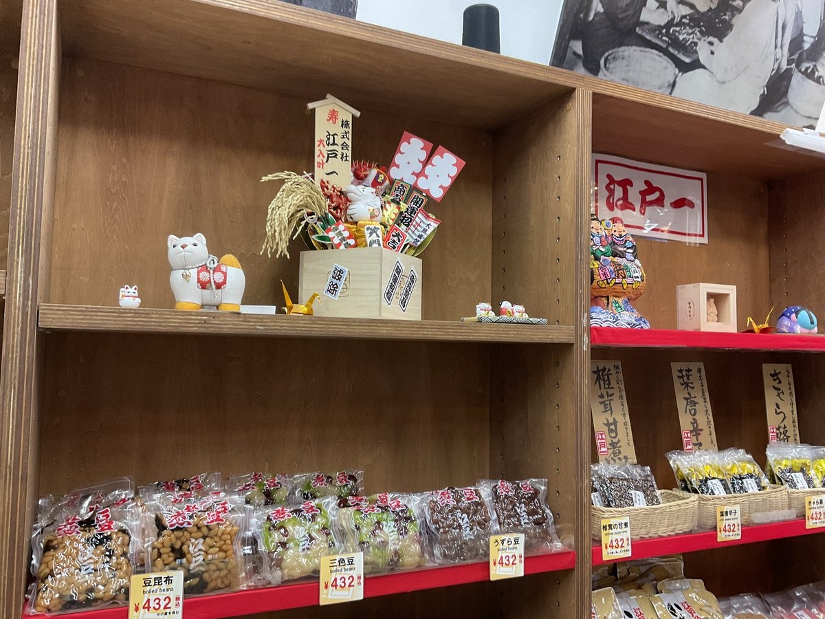 おはようございます！ 本日も江戸一本店朝から元気に営業中です✨