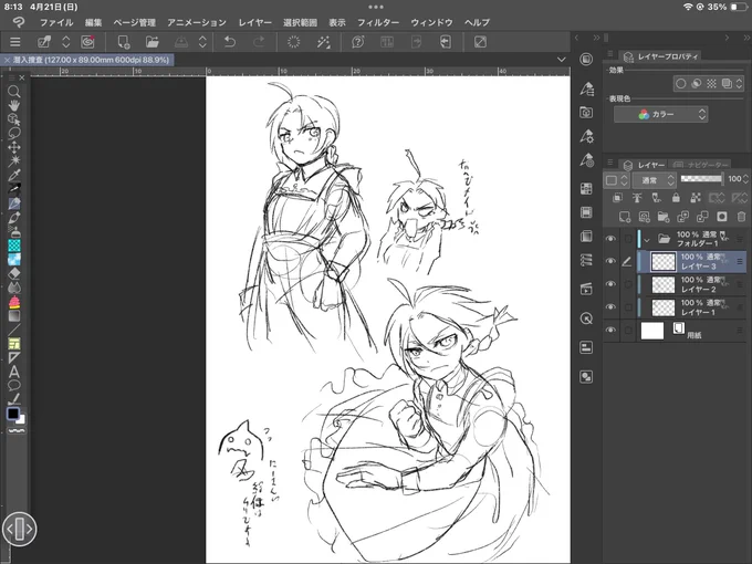 お出かけ前の落書き 