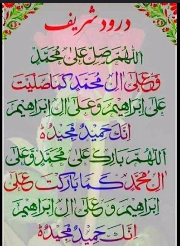 💞السلام علیکم ورحمتہ اللہ وبرکاتہ 
💞صبح بخیر 
💞اپنی صبح کا بہترین آغاز 🌅
💞خاندان زہرہ س پر بلند تر صلوات
💞اللھم صلی علی محمد وآل محمد
💞خداوند قدوس چہاردہ معصومین علیہم السلام کے صدقے آپ کو اپنی حفظ و امان میں رکھے 🙏
💞آمین یارب العالمین بحق شہید کربلا علیہ السلام 🤲