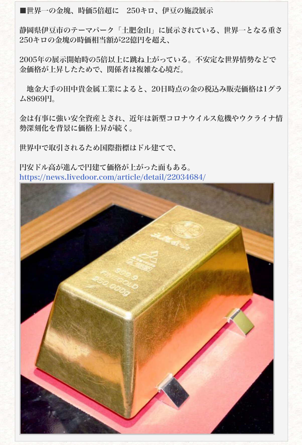 土肥金山の金　24金　180粒　希少価値 世界一の金塊 - Search / X