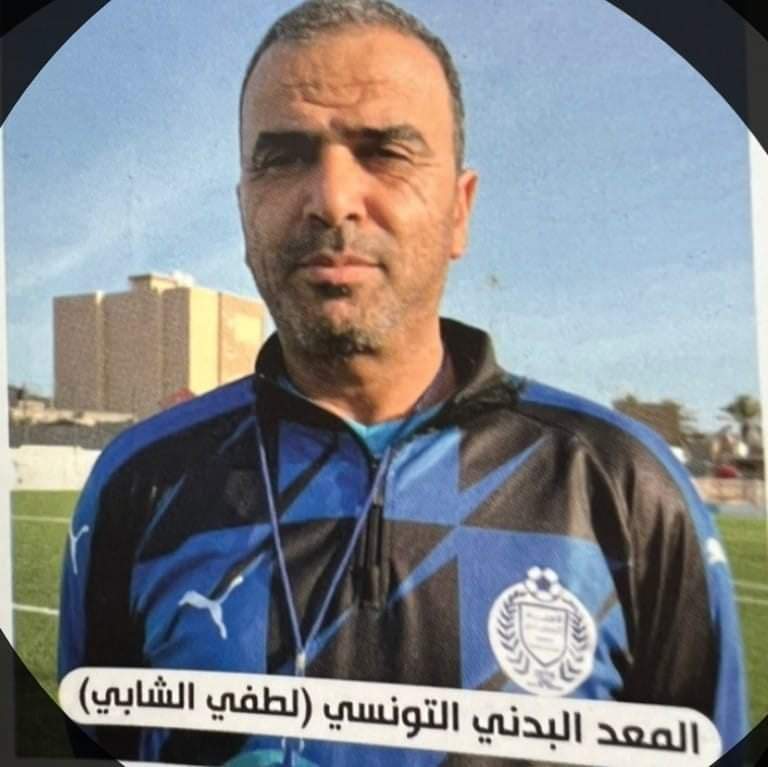 ChebbiLotfi5's tweet photo. ان تكون ملم بأدق تفاصيل مهنة التدريب هذا أمر مهم جداً،
خاصة في الإعداد البدني وتحليل الآداء ،
كرة القدم علم يدرس. https://t.co/OU6j4GvlZI