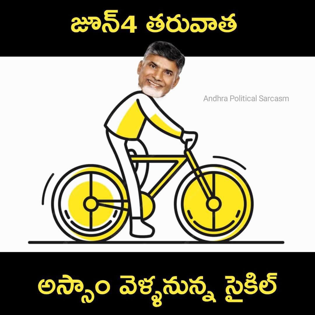 sreekanth_mr's tweet photo. #TDPAssam https://t.co/I1tmbLrjay