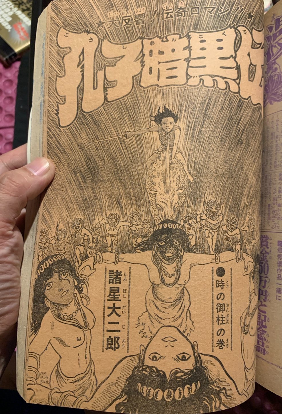 諸星大二郎 ＋オマケ
BOX～箱の中に何かいる 全3巻 帯なし 71UeCJkinCL._AC_UL210_SR210,