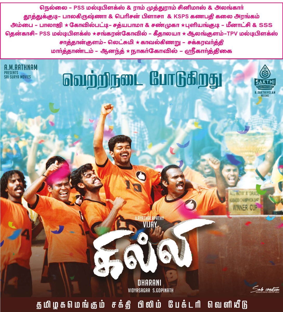 MiniCinemaWorld's tweet photo. #GhilliReRelease 
#Ghilli (21-04-2024) Paper Ad 

#Madurai
#Tirunelveli #KanyaKumari #TK 
#NorthArcot #NA
#SouthArcot #SA

@actorvijay @trishtrashers @MegaSuryaProd @Harshath_rvs @SakthiFilmFctry @VIDYASAGARMUSIC @AMRathnamOfl @smbmanibharathi https://t.co/uoZXVnLcpa