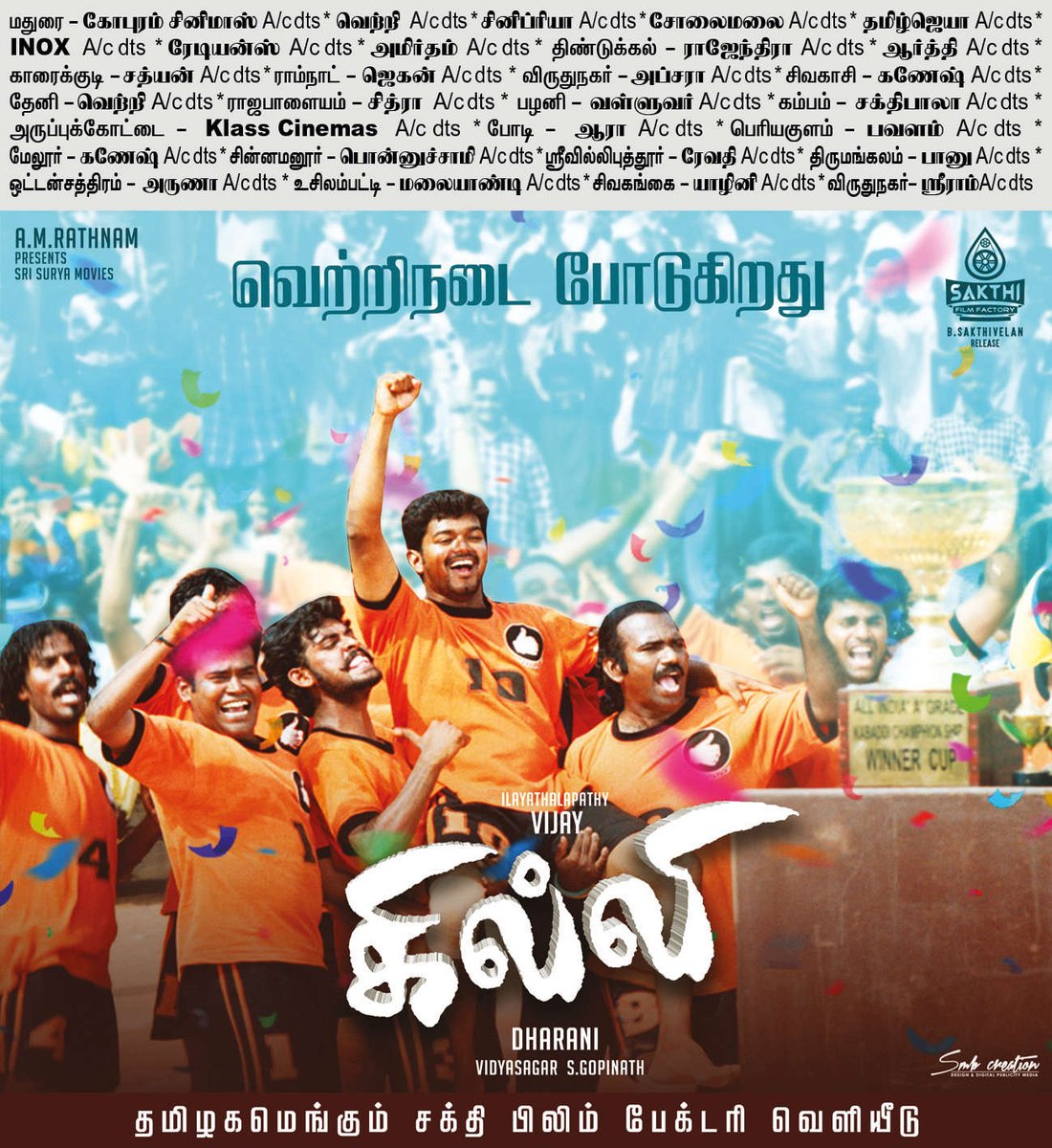 MiniCinemaWorld's tweet photo. #GhilliReRelease 
#Ghilli (21-04-2024) Paper Ad 

#Madurai
#Tirunelveli #KanyaKumari #TK 
#NorthArcot #NA
#SouthArcot #SA

@actorvijay @trishtrashers @MegaSuryaProd @Harshath_rvs @SakthiFilmFctry @VIDYASAGARMUSIC @AMRathnamOfl @smbmanibharathi https://t.co/uoZXVnLcpa
