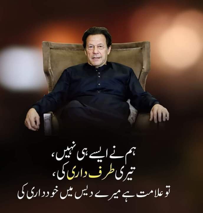 To my ideal #ImranKhan