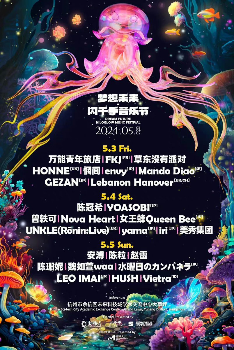 Looks like a great line-up of international as well as Chinese bands at the Dream Future Kiloglow #Music Festival, Hangzhou in May.