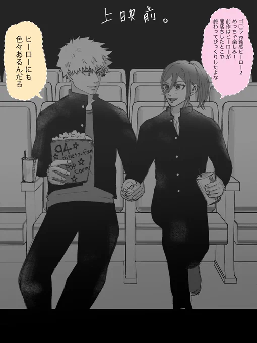 これは一生🍿食べられないタイプの

くにちぎ rkgk

⚠︎同高の2人 