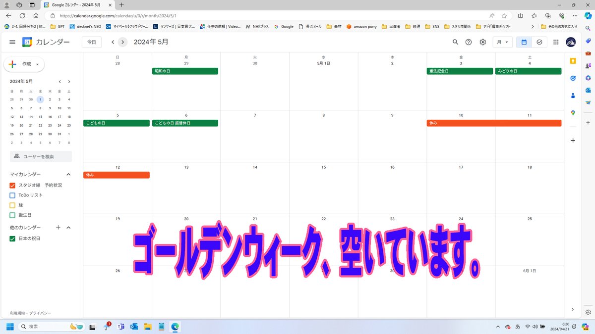 もうすぐゴールデンウィークですね！当スタジオ、まだまだ空きがあります。歴史情緒あるれる長浜では様々な場所でコスプレ撮影することが可能です。Xで上がっている写真をみれば確認できます🍵 詳細・予約はこちら #スタジオ縁 #コスプレスタジオ #滋賀 #長浜城
enishi.tv