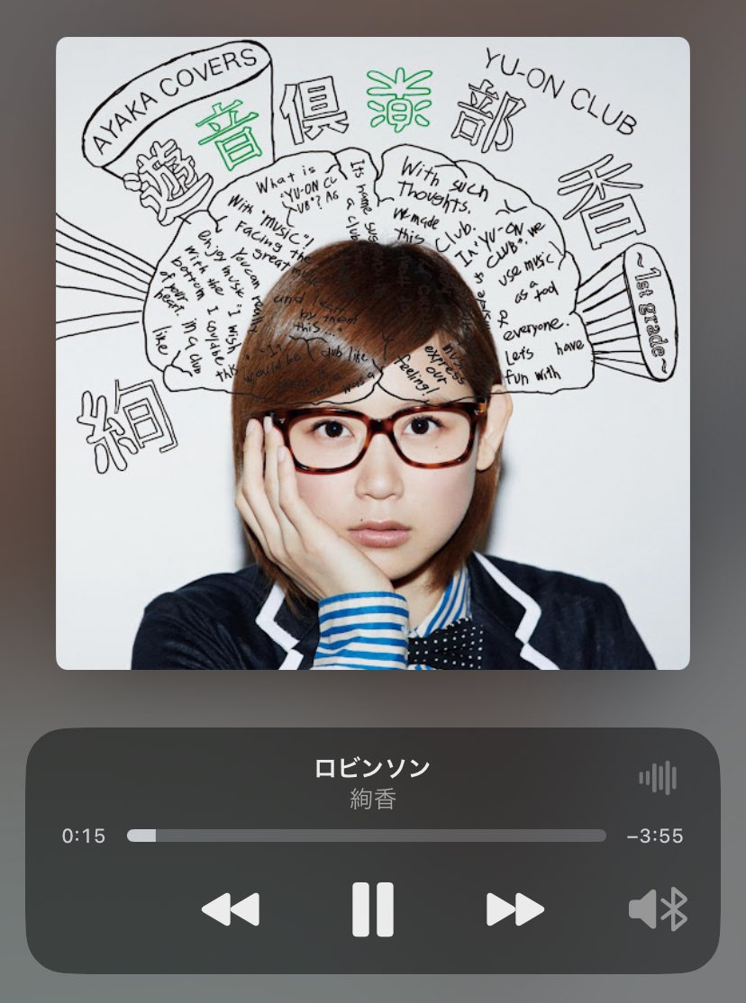 🎧絢香「遊音倶楽部〜1st grade〜」

おはようございます☀
日曜朝は邦楽名曲カバーから🎧♪