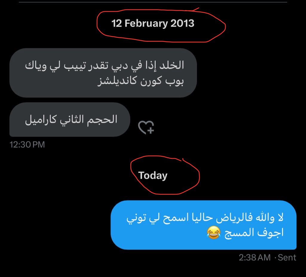 أن تصل متأخرًا خير من أن لا تصل أبدًا 😂