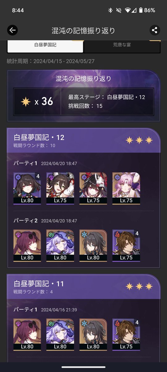 proto0613's tweet photo. 星3行けた https://t.co/Tk0xalTb9n