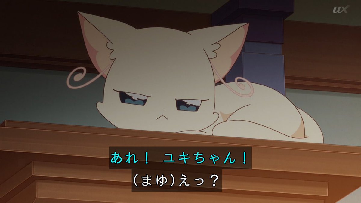 友達」って言葉をそれはそれは嬉しそうに噛み締める猫屋敷まゆとその