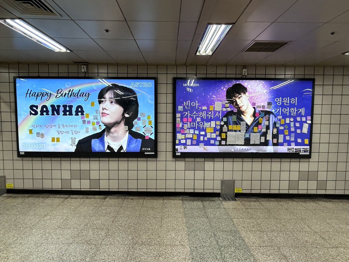 清潭駅
サナの広告は日本の方が出してくれてるんだね
タンコンだとビニも寂しくないね
並んで笑う2人をもっと見たかったな

#문빈_산하 #moonbin_sanha 
#딴콩 #아스트로